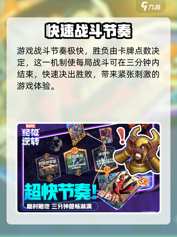 漫威终极逆转💥公测时间曝光，快来抢先进入！🔥截图5