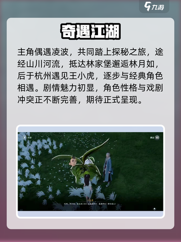 仙剑世界剧情大揭秘🎮爱恨交织的宿命之战🔥截图4