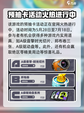 绝区零预抽卡活动在哪里介绍截图2