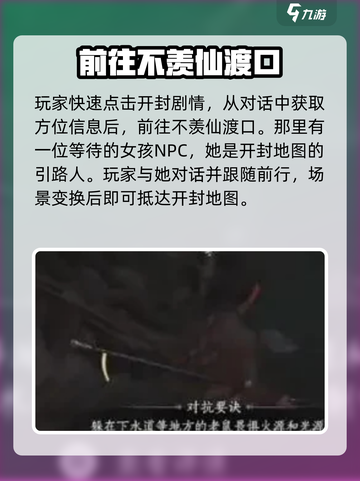 燕云十六声开封地图怎么开启介绍截图3