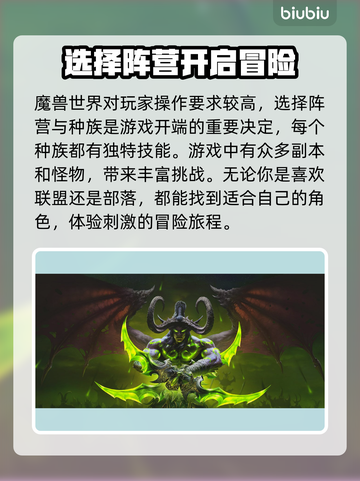 魔兽世界🔥加速器推荐，下载必看！🚀截图2