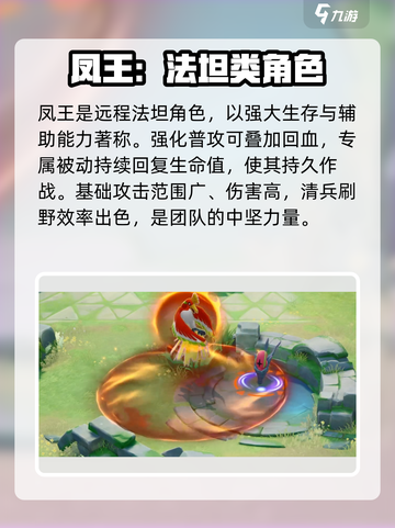 宝可梦大集结🔥凤王强度分析来了！⚡截图2