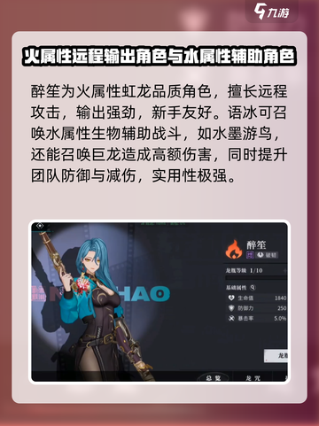 归龙潮人物有哪些介绍截图3