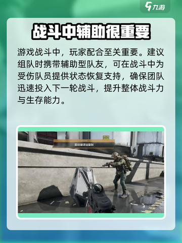 三角洲行动危险行动模式怎么玩介绍截图4