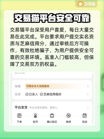 无名江湖账号交易🔥靠谱平台大揭秘！截图4