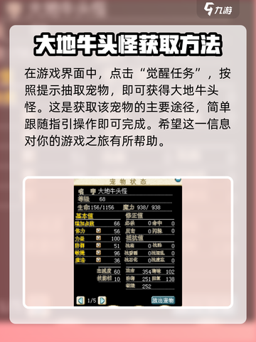魔力宝贝🔥大地牛头怪技能全解析，一键秒杀不是梦！截图2
