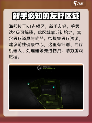 萤火突击海都🔥结成房位置全解析丨明日方舟🎮截图2