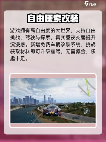 极品飞车集结🔥配置要求吓哭你？截图4