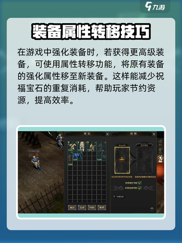 永恒联盟装备强化需要什么材料介绍截图5