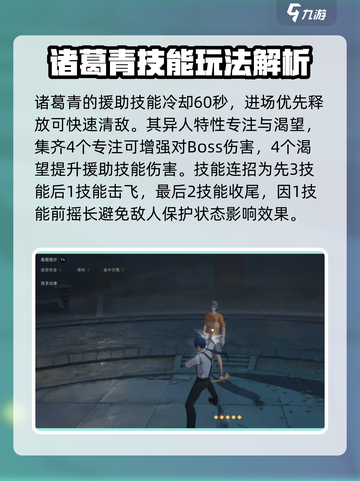 异人之下手游诸葛青🔥技能全面解析来了！截图2