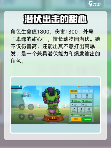 动物王者🔥鳄鱼唐娜强度解析｜必看游戏攻略🎉截图2