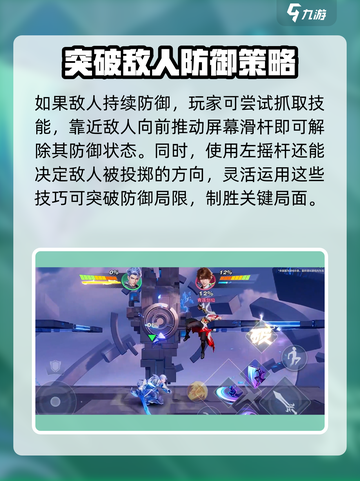 星之破晓护盾能挡技能吗介绍截图5