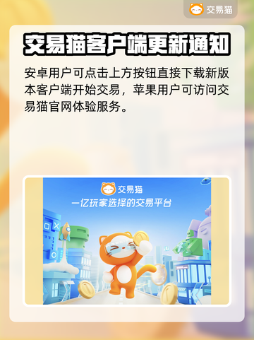 忍者新世代账号交易🔥靠谱平台推荐🎉截图2