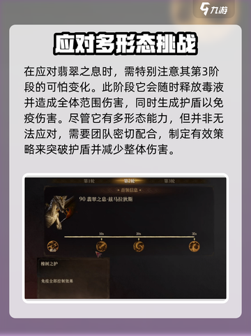 龙息神寂翡翠之息🔥游戏终极攻略💎截图3