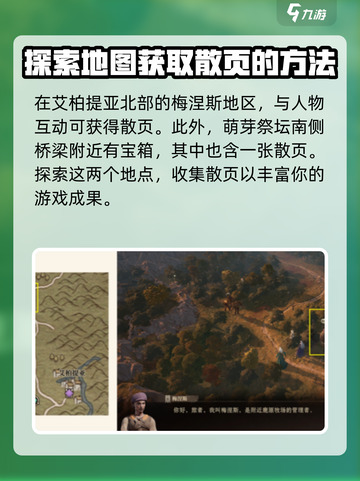 原神：龙息神寂诗集散页完成指南✨截图3