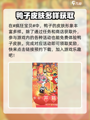 疯狂宝贝🔥安卓版下载地址大公开！快入手👉截图2