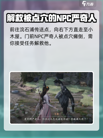 燕云十六声金玉手获取攻略介绍截图2