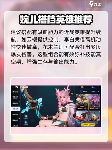 星之破晓上官婉儿教学介绍截图6
