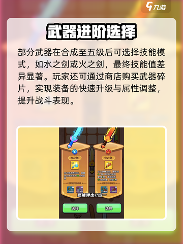 💥花园特工队神装速升攻略！🚀截图3