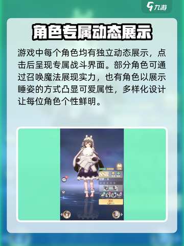 命运圣契🔥角色互动大揭秘，玩家必看！截图4