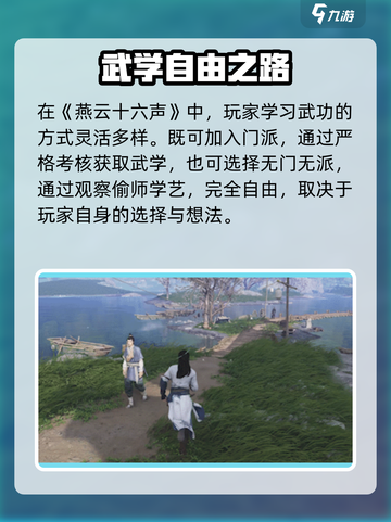 🎮燕云十六声调时间方法大揭秘！⏰截图4