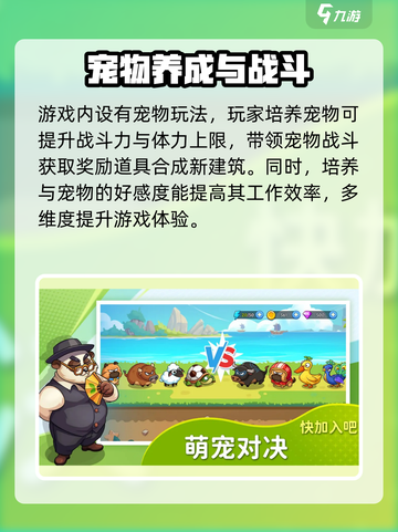 梦幻庄园什么时候上线介绍截图4