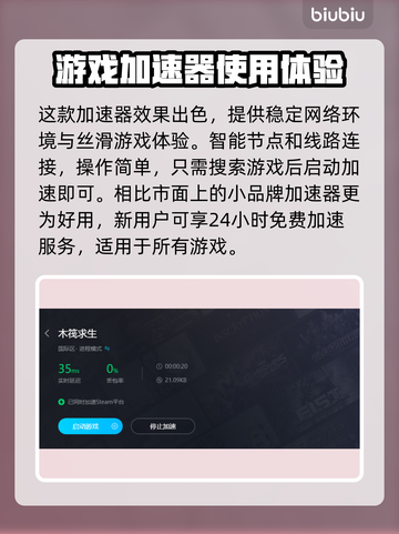 木筏求生🔥不开加速器居然能这样玩！截图4