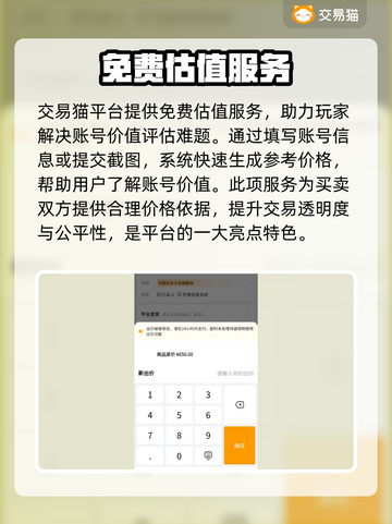 王者荣耀🔥手游账号交易首选平台✨截图3