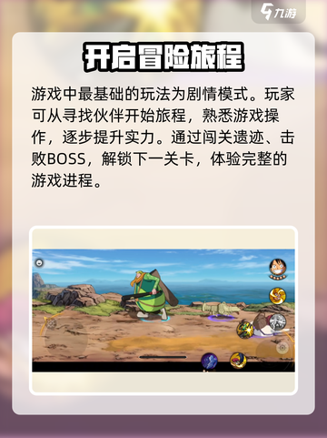 航海王壮志雄心删档吗介绍截图3