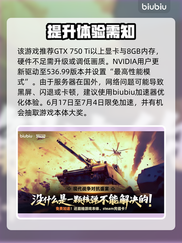 BrokenArrow黑屏闪退？❌教你3招搞定卡顿问题！🎮截图3