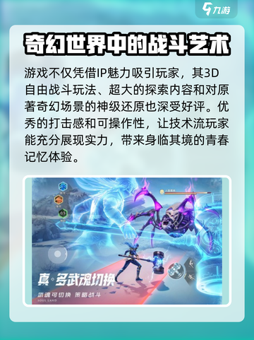 斗罗大陆猎魂世界什么时候出介绍截图3