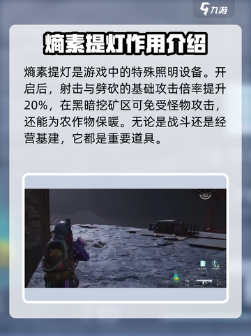 《七日世界》熵素提灯获取秘籍💥🔥截图2