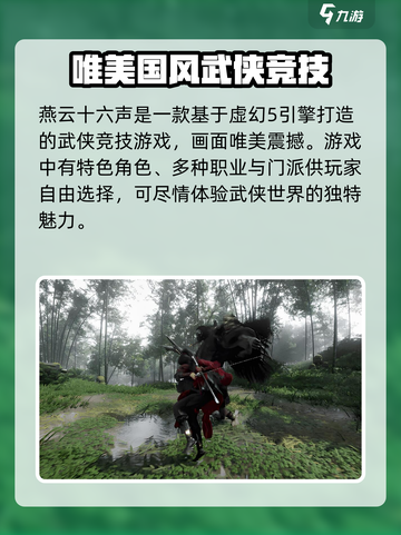 燕云十六声引擎介绍介绍截图3