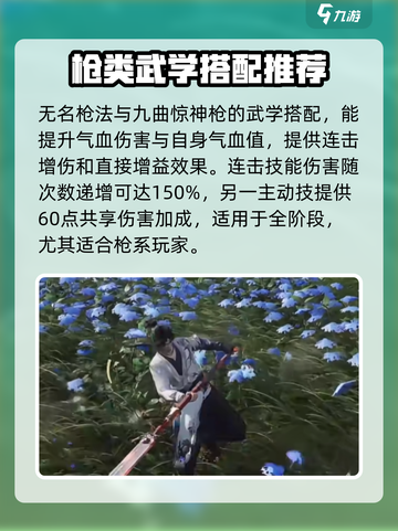 燕云十六声🔥武学搭配秘籍，高手必备！截图3
