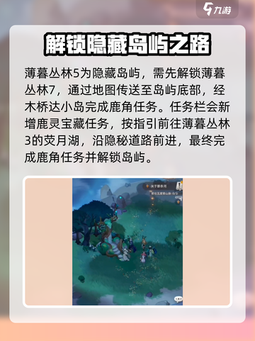 剑与远征2🔥薄暮丛林5小岛通关秘籍🎉截图2