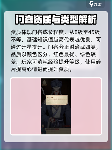 少年包青天手游攻略大全介绍截图3