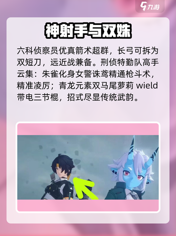 绝区零5大新角色曝光💥截图3