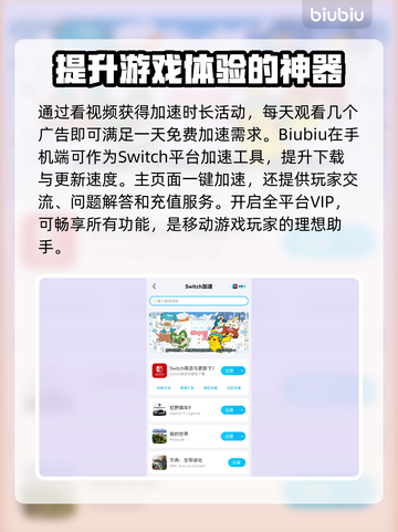 联盟契约🔥加速器选哪个？下载推荐⚡截图5