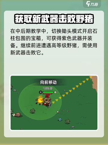 英勇之地前期攻略大全介绍截图3