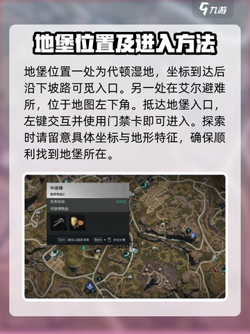 《七日世界》地堡门禁卡🔥使用秘籍🎉截图3