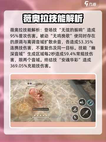 黑色信标薇奥拉怎么样介绍截图3