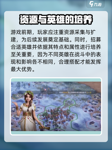 世界启元🔥开局必看！前期开荒爆爽玩法💡截图3