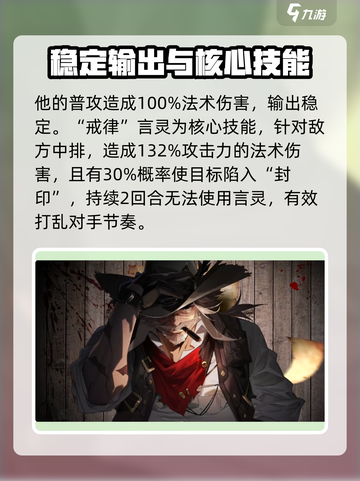 龙族卡塞尔之门守夜人是谁介绍截图3