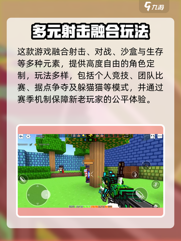 💥像素射击国服重磅回归！2024下载全攻略🎮🔥截图3