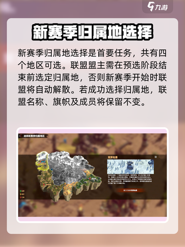 万龙觉醒🔥新赛季玩法全攻略来了！🚀截图2