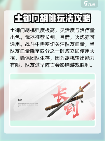 永劫无间手游🔥胡桃强度爆表，不玩后悔！截图3
