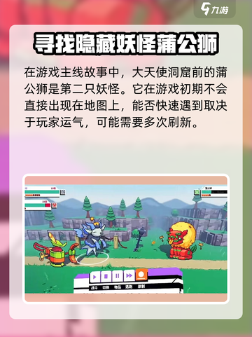 磁带妖怪通关秘籍💥，手把手教你轻松过关！🎮截图4