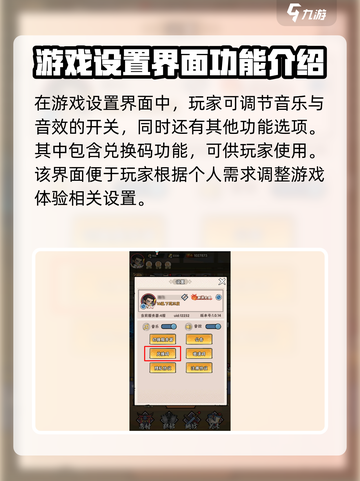 忍者时刻🎉兑换码大公开！暗号在这里👇截图3