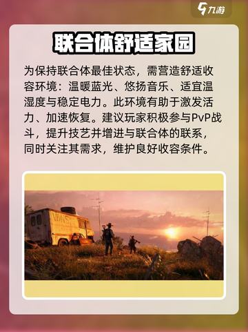 🔥《七日世界》联合体获取全攻略💥🎮截图4