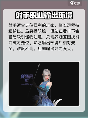 无神之界🔥职业推荐：玩转游戏必备攻略！截图4